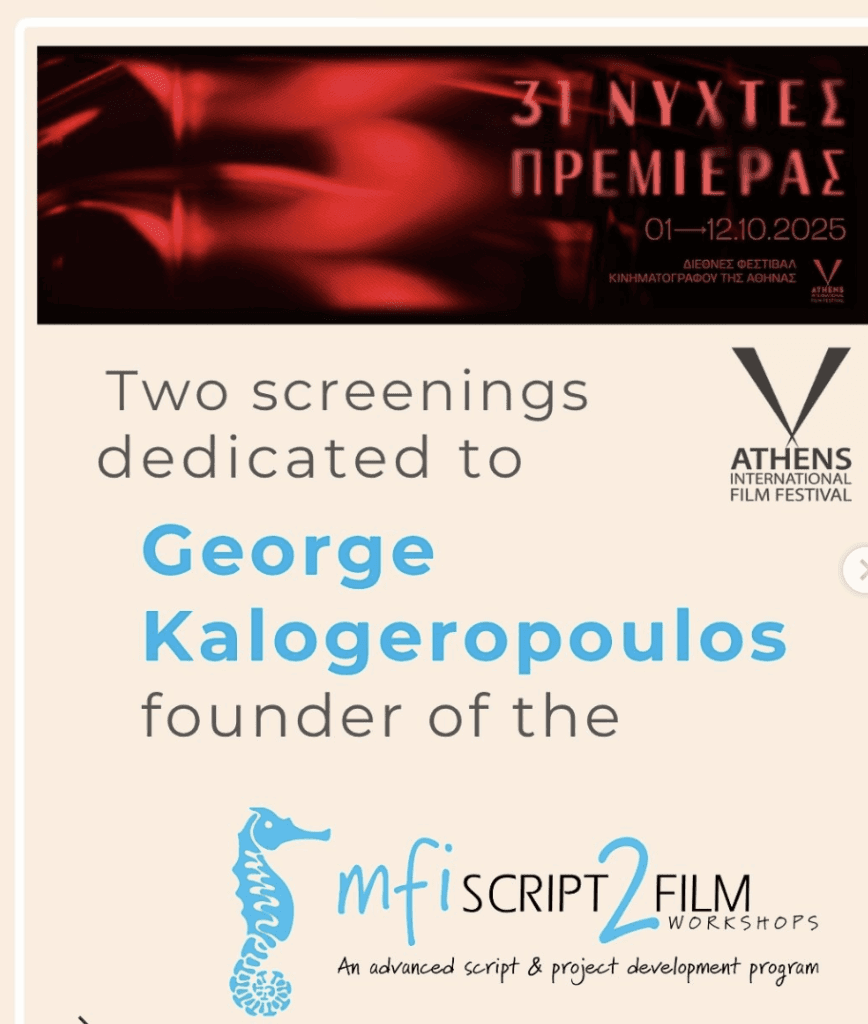 MFI x Athens International Film Festival ‘Opening Nights’